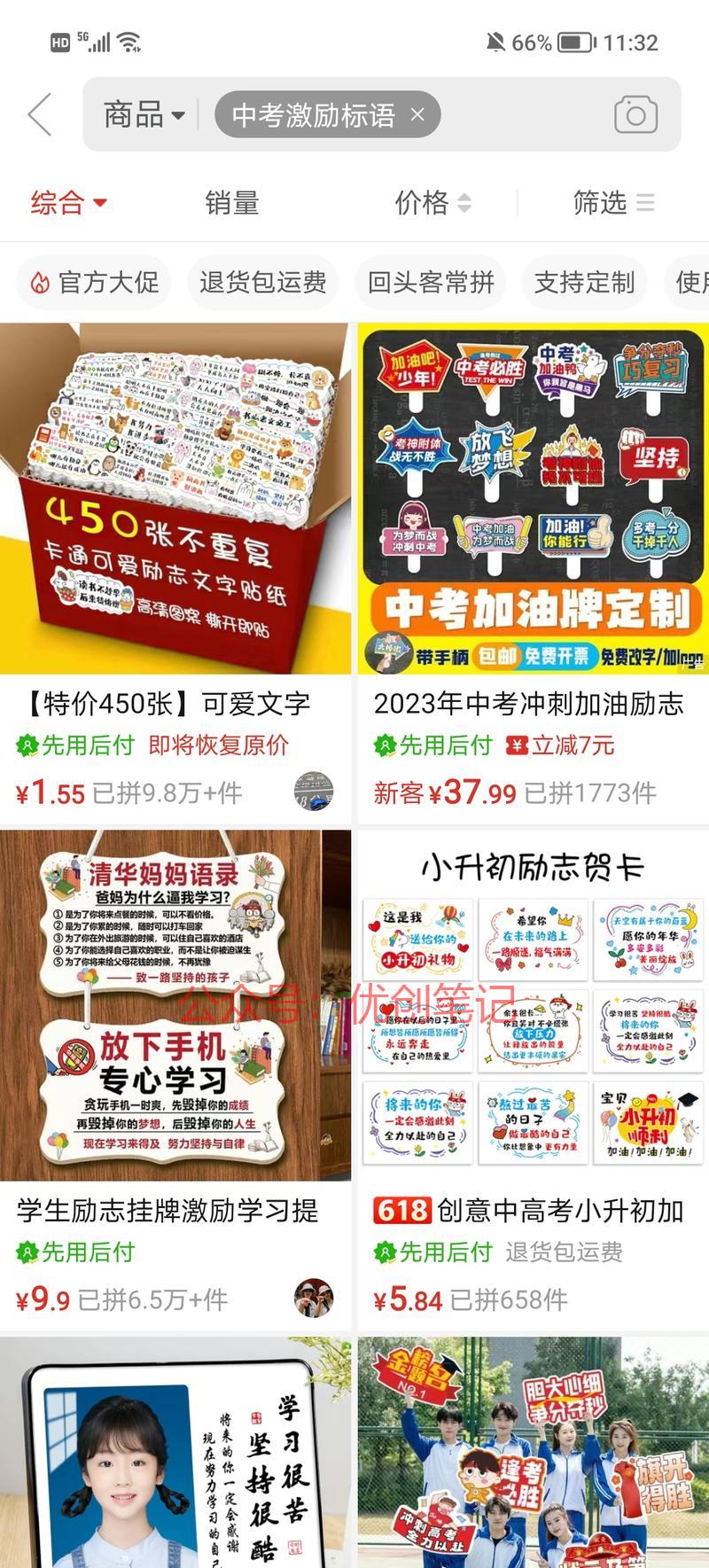 昨天开中考的备考家长会…#情报-搞钱线报📢论坛-网创交流-优创圈